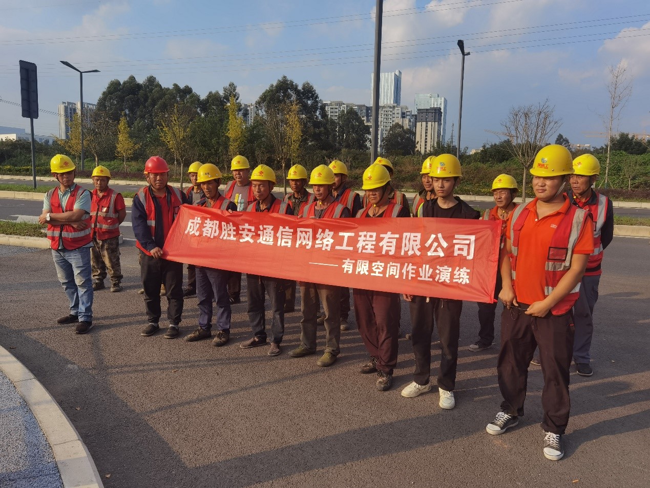 ?筑牢安全防線(xiàn)，共創(chuàng)平安企業(yè)。記開(kāi)展有限空間作業(yè)應(yīng)急演練